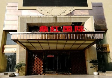 港北商务KTV少爷哪家最开放-鼎红国际KTV消费价格玩乐点评